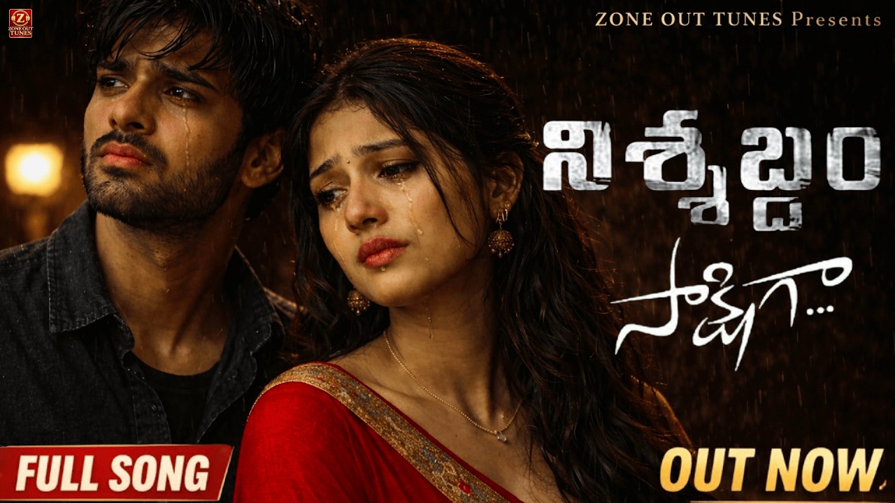 నిశ్శబ్దం నీ సాక్షిగా  - When Love Becomes Poison | Telugu Song