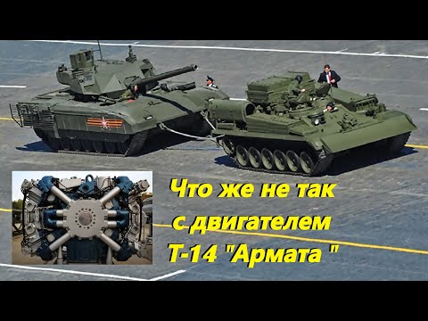 Видео: Платформа Армата и нейният двигател