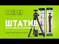 Трипод Flexible Tripod Gelius Pro Octopus