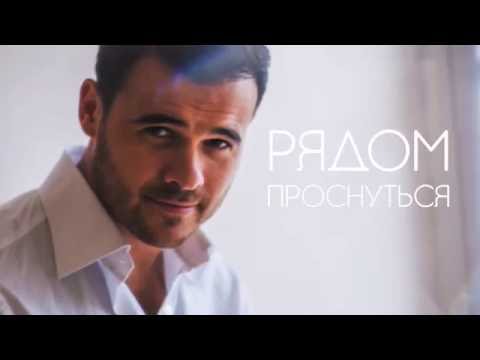 EMIN - Рядом проснуться - LYRIC VIDEO!!!