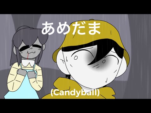 あめだま (candyball) TW: blood/death