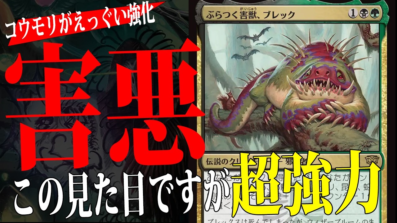 This is practically a bat tribe lord deck 