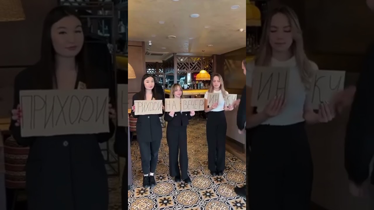 Ждём на вечеринку