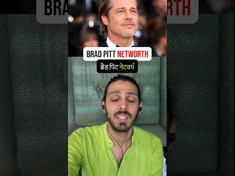 Video: Brad Pitt Neto vrednost