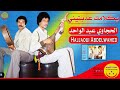 Hajjaoui Abdelwahed Bklamek Aadabtini الحجاوي عبد الواحد بكلامك عذبتيني 