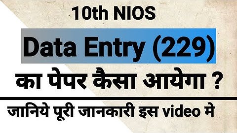 10th NIOS Data Entry (229) Que. Paper, Marking Scheme, Paper Pattern & Syllabus | PI STUDY CIRCLE