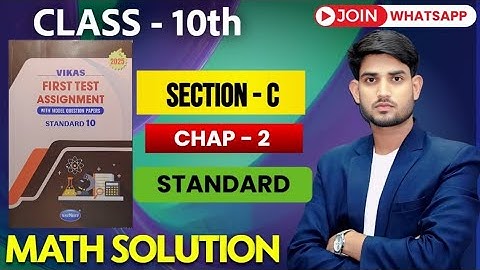 Class 10th, Chap - 2 | Section B ||  STANDARD MATHEMATICS vikas assignment solution ASSIGNMENT 2025