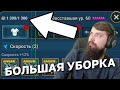 ЗАГАДИЛ СВОЙ АККАУНТ, ЩЯ БУДУ ЧИСТИТЬ! АЛЕКСЕЙ и Denis - Напишите мне в вк!