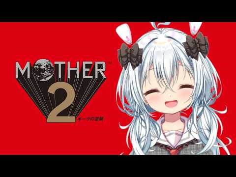 【MOTHER2 #12 】　下水くさお　【Vtuber／月逆兎咲】