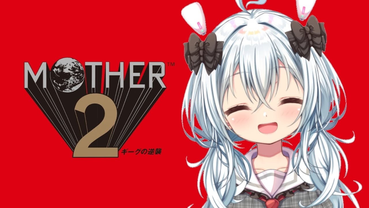 【MOTHER2 #12 】　下水くさお　【Vtuber／月逆兎咲】