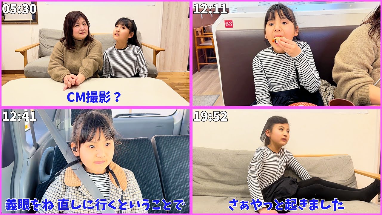 【全盲ここちゃん】忙しすぎる小学生YouTuberに密着してみた