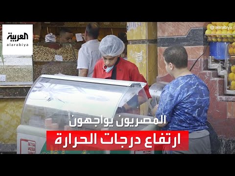 مع تخفيف أحمال الكهرباء نتيجة ارتفاع الحرارة كيف واجه المصريون الأزمة 