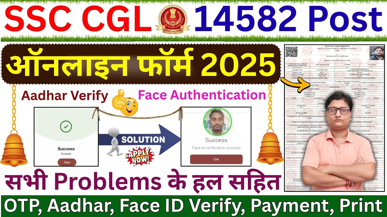 SSC CGL 2025 Form Fill up How to Fill SSC CGL 2025 Online Form Kaise ...