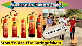 How many types of fire extinguisher kitne parkar ke hote hai |