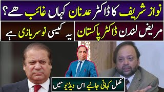 Where Is Nawaz Sharifs Dr. Adnan Missing? Imdad Hussain Sharif Adnan