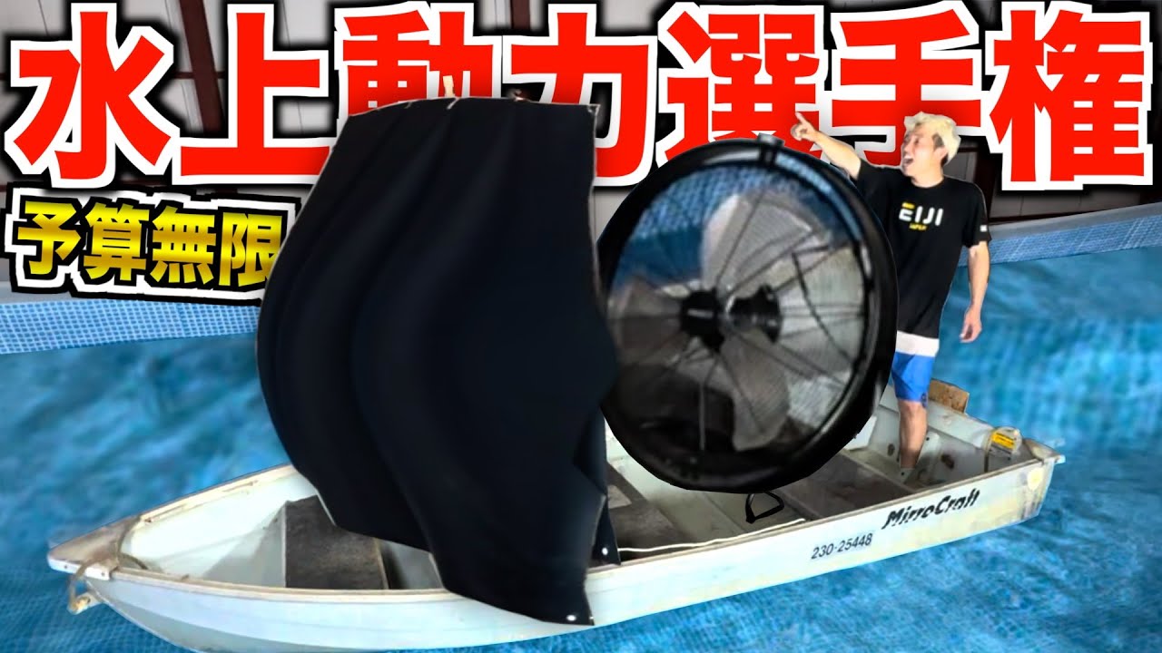 Unlimited Budget] Create a 