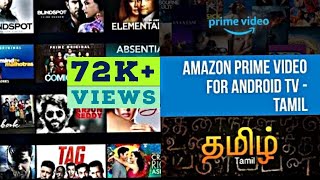 How to install Amazon prime on any android tv - Tamil Installation guide screenshot 2