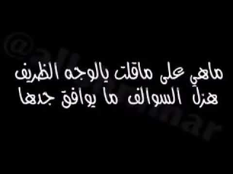 ياشينها ل عدت الهرج الخفيف