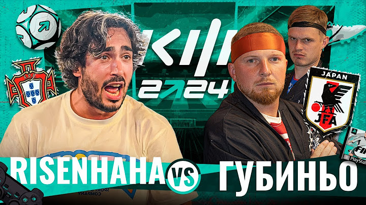 КУБОК ФИФЕРОВ 2024 ТУР 5 -  RISENHAHA VS ГУБИНЬО