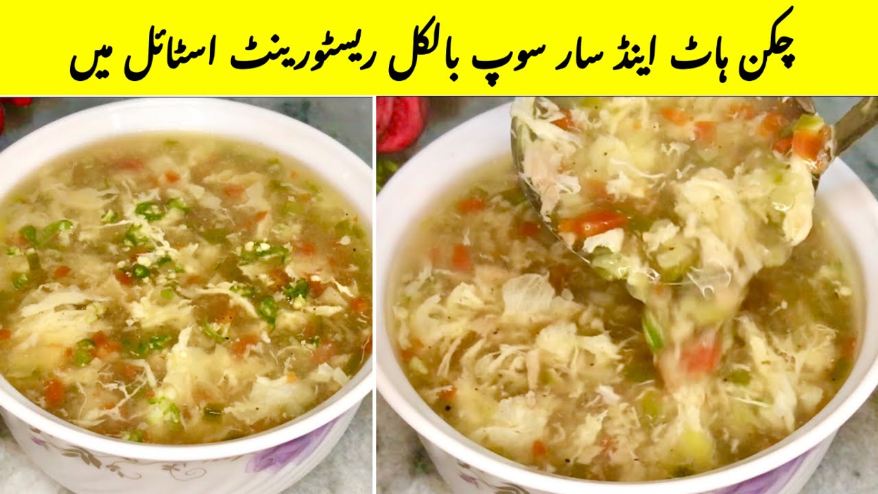 Chicken Hot And Sour Soup Recipe Restaurant Style Chicken Soup Recipe