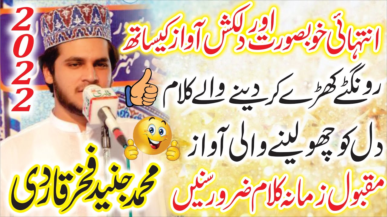 Very Emotional Kalam 2022 // By Junaid Fakhar Qadri Shagird Of Syed Zabeeb Masood Shah Sahib //