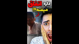 🔴 ویدئوی لو رفته از وجود زامبی ها در چین!! 😱🔞 | ببین چطور به قطار حمله میکنن!! 😰