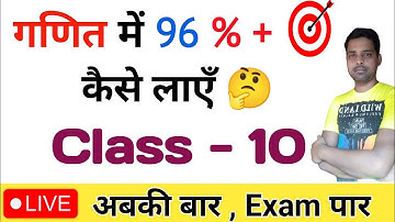 Class 10 math | Complete syllabus 2023-24 | Jac board 10th math syllabus 2023-24 | Ncert math