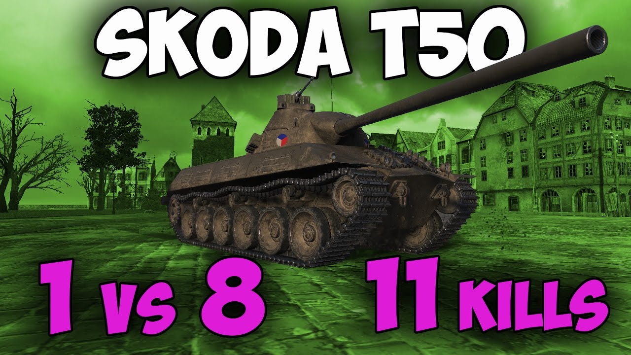 Skoda t50 гайд