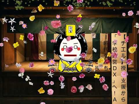 【チエル】授業支援から「学校運営DX」へ！AI時代を勝ち抜く経営理念の全貌と投資戦略