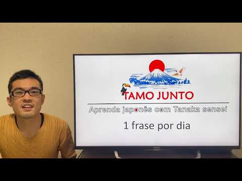 Aula de Japonês: Uma frase por dia!! No.78 (O que você quer fazer no próximo ano?)