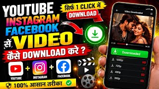 Yt, Insta & Facebook Se Video Download Kaise Kare? 📥 | Easy Method | Movie & Music Video Download screenshot 4