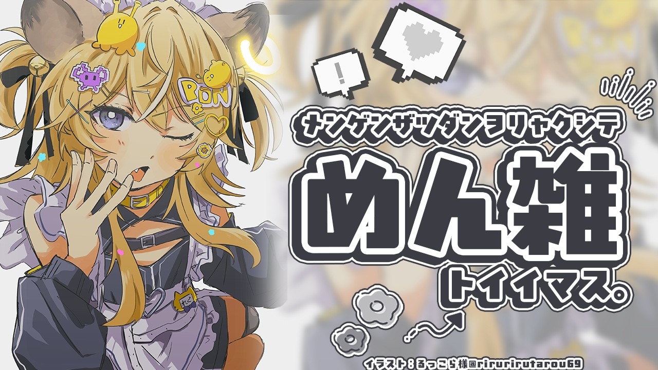 【 Membership Only 】地球が壊れたとしか考えられない熱さ【 #レグライブ/のりプロ所属 】