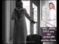 انساه ساعة اداء صالح اليامي جديد 2012