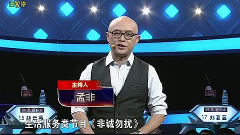 非诚勿扰 欢乐CEO叫板马云、王思聪  “数据帝”恋上石玉静   “话题女王”胡云芸获告白  完整版 151121 - 天天要闻