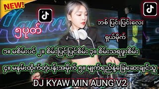 Download Lagu မြန်မာDJ မြူးမြူးလေးများ DJ SONG DJREMIX MP3 Download Lagu မြန်မာDJ မြူးမြူးလေးများ DJ SONG DJREMIX MP3