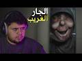 DREAD NEIGHBOUR اسوء جار تسكن جنبه 
