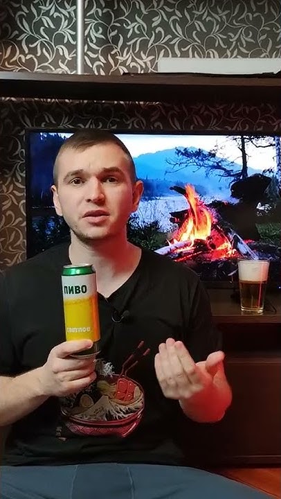 пиво из Ашана за 29 рублей - YouTube