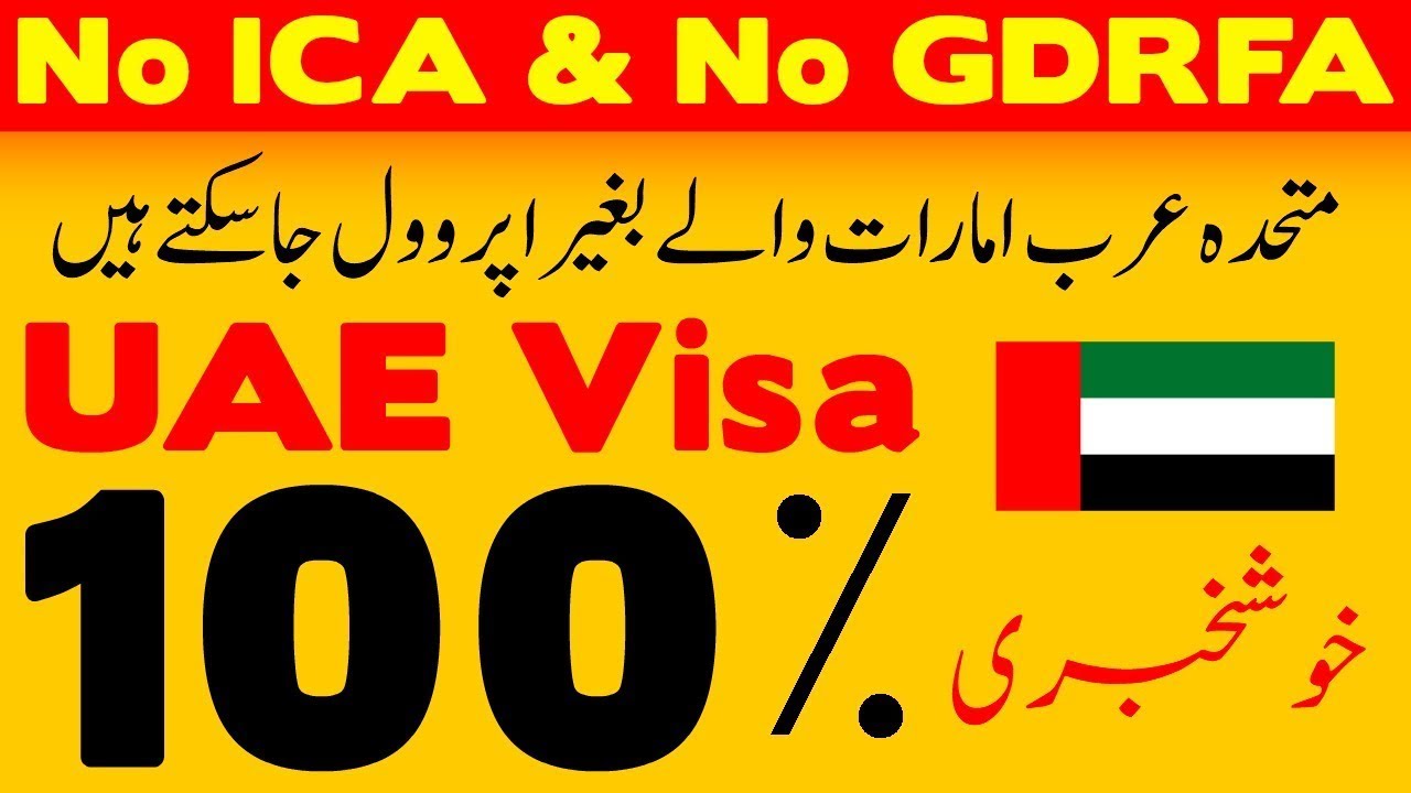 No Need ICA Approval - No Need GDRFA Approval - UAE Residence Visa Update || Emaan Travels Chawinda