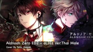 Aldnoah Zero ED2 - "aLIEz" Ver.Thai Male | ToNy_GospeL chords