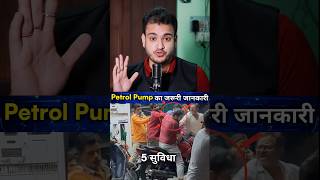 Petrol Pump Scam Alert! 🚨#PetrolPump #PetrolPumpRules #FuelScam #PetrolPrice #Information