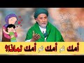 لماذا أوصى النبي بالأم ثلاث مرات وبالأب مرة واحدة د يسري جبر 