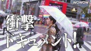 WOWOW大人番組リーグ「ミライ・ミライ・ミライ～成海璃子の場合～」PR動画