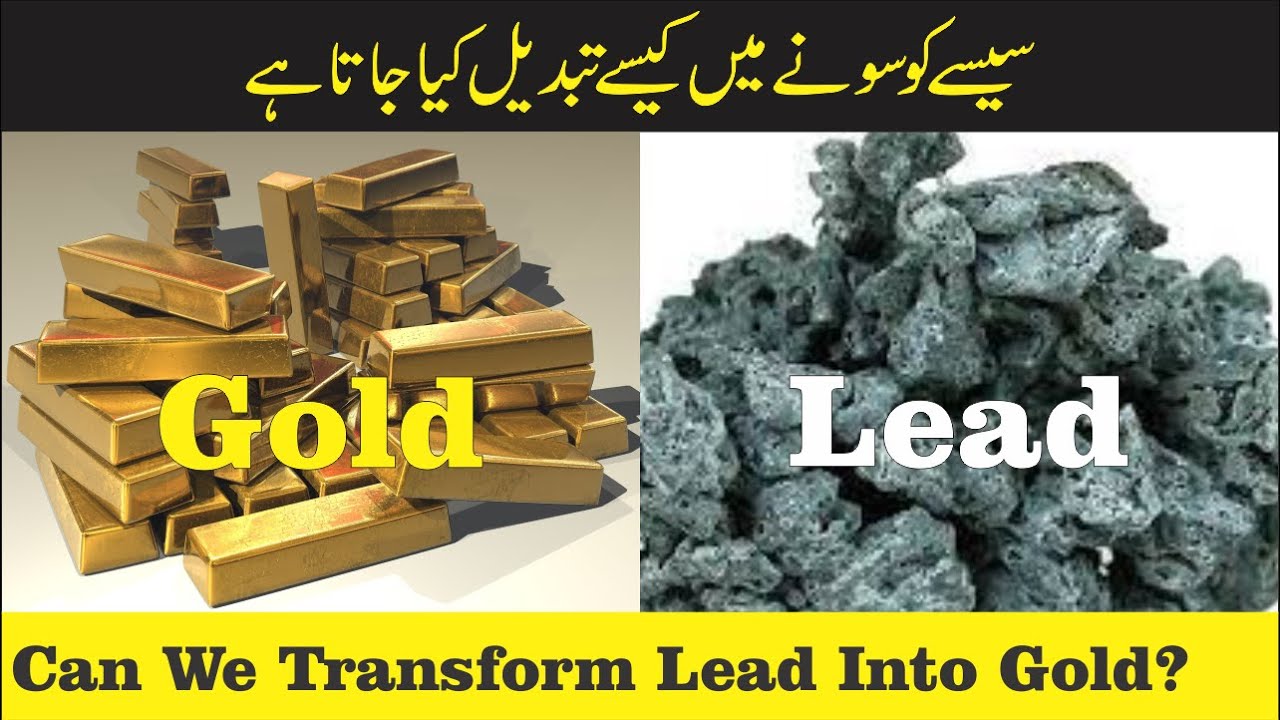 How To Transform Lead Into Gold How To Make Gold At Home (Urdu/Hindi