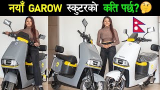 नेपालमा नयाँ GAROW EV स्‍कुटर | Garow DT-60 Price in Nepal 2024, Specification🔥