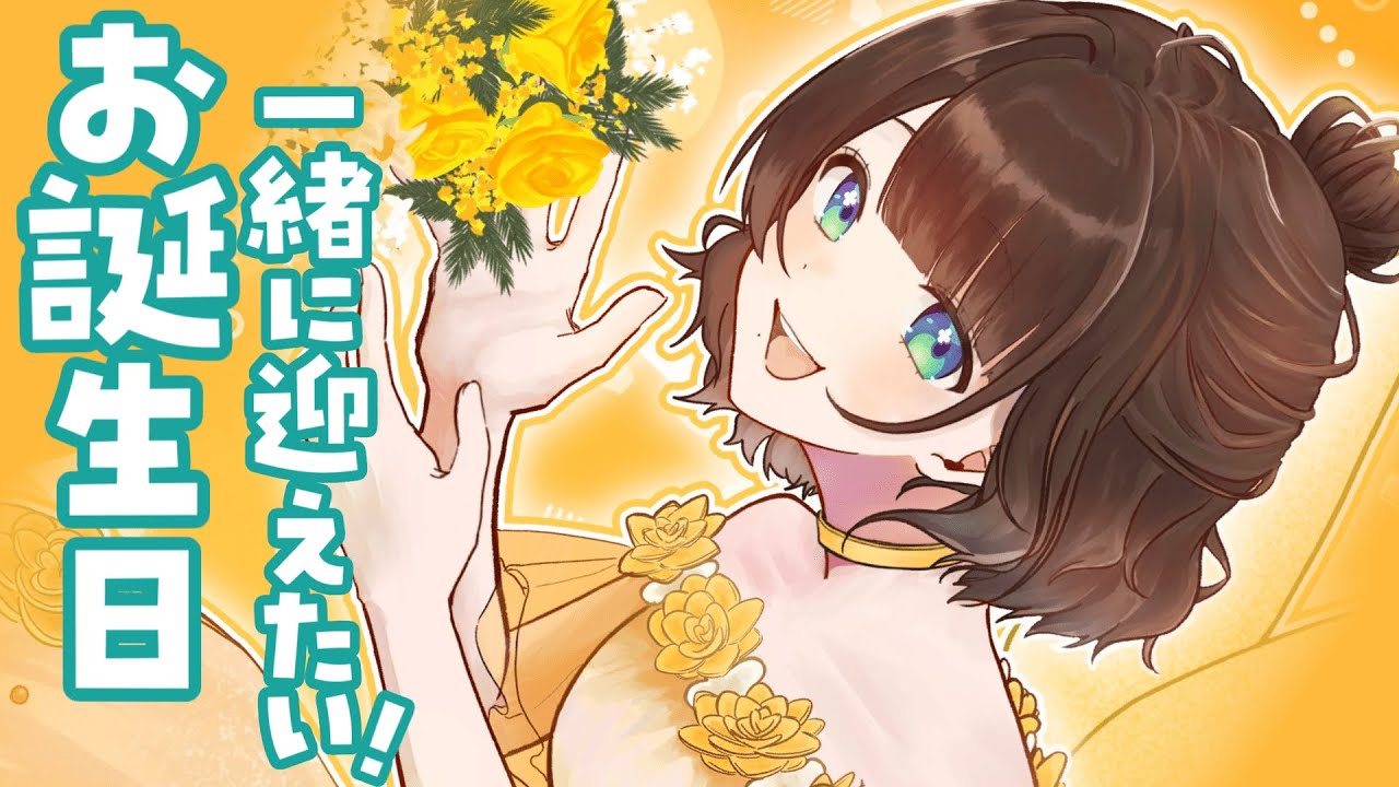 【告知あり！誕生日カウントダウン】一緒にお祝いしてくれる？✨️【司賀りこ/にじさんじ】