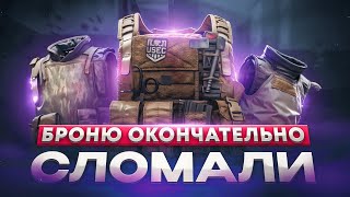 ХУДШЕЕ ОБНОВЛЕНИЕ БРОНИ ПАТЧА 0.14 | Побег из Таркова ● Tarkov ● EFT ● Тарков