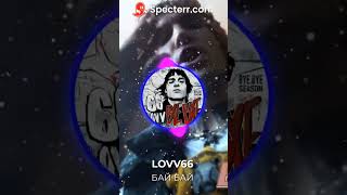 Lovv66 - Bye Bye #Short #Shorts #Lovv66Typebeat  #Speedup #Speedupsongs #Lovv66