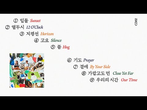 정규 2집 [2021] CD2 Preview
