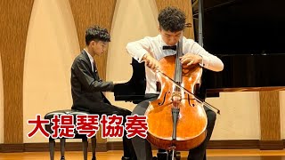 13【大提琴協奏】David Popper: Elfentanz 波佩爾：《精靈之舞》