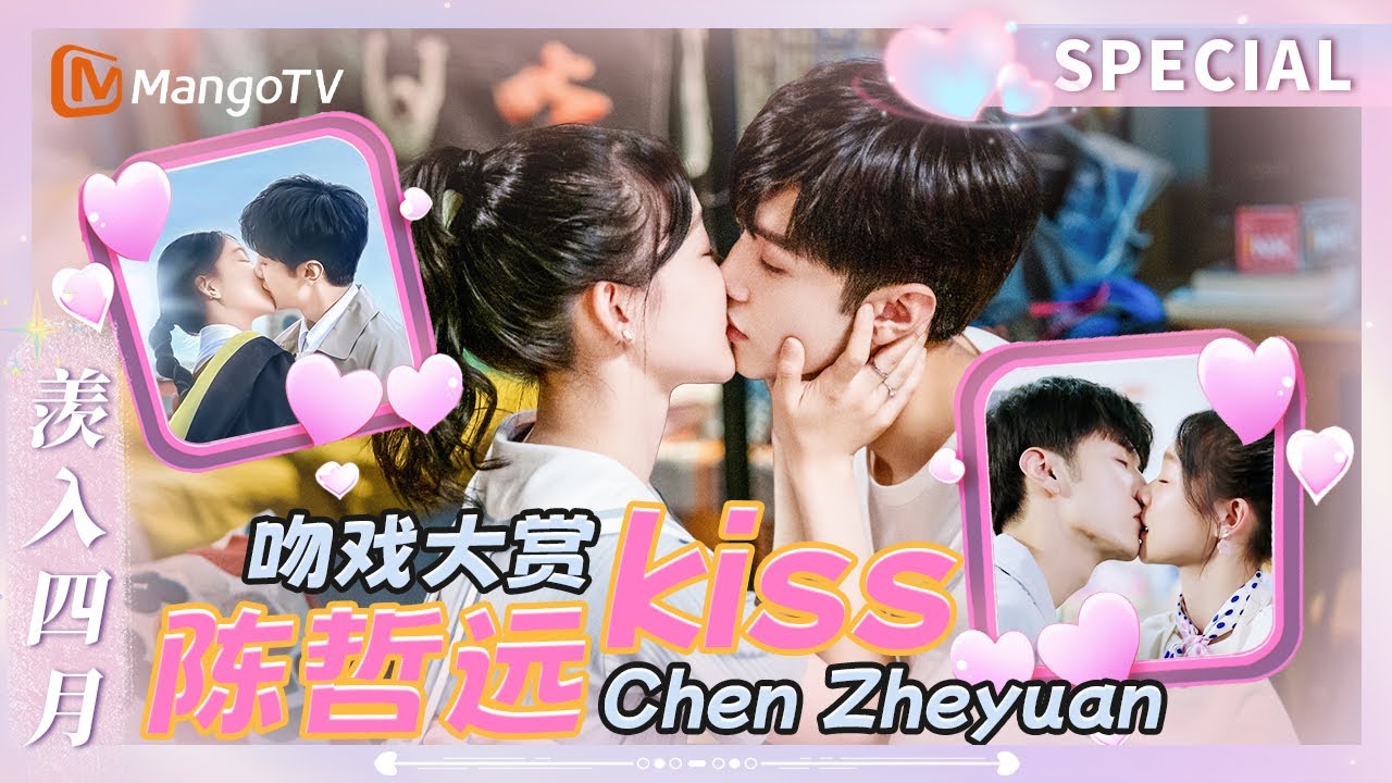 💋陈哲远高甜吻戏合集🥰心动指数爆表！😍是你心中的校园男神吗？Chen Zheyuan's sweet kiss scene collection | Our Secret 暗格里的秘密